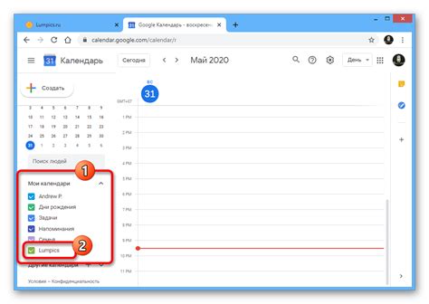 Перейти на веб-сайт Google Календарь