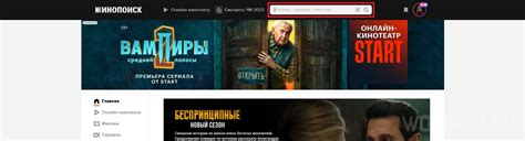 Перейти на официальный сайт Кинопоиска