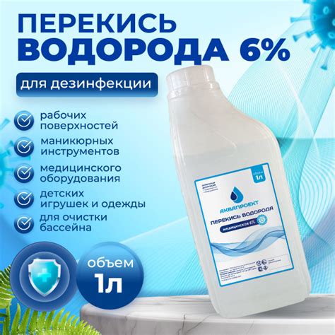 Перекись водорода и дезинфекция ран