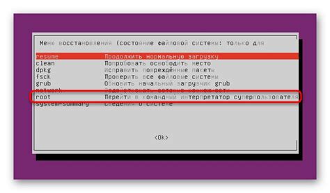 Переключение в режим root