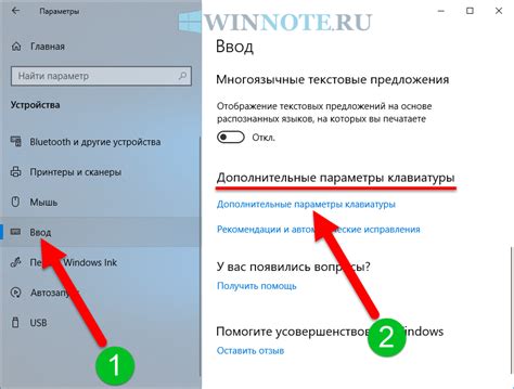 Переключение на вкладку "Настройки"