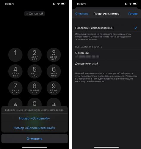 Переключение на eSIM
