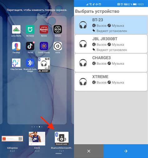 Переключение Bluetooth