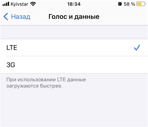 Переключите настройку с "LTE" на "3G"