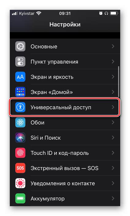 Переключите Siri в настройках iPhone