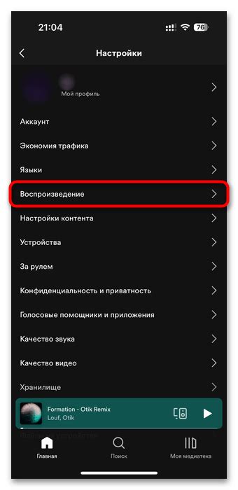 Переключиться в офлайн-режим
