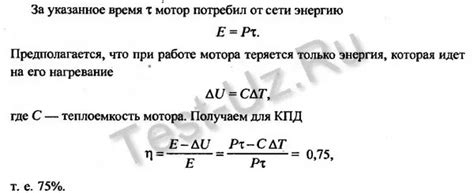 Перекосы в работе электромотора