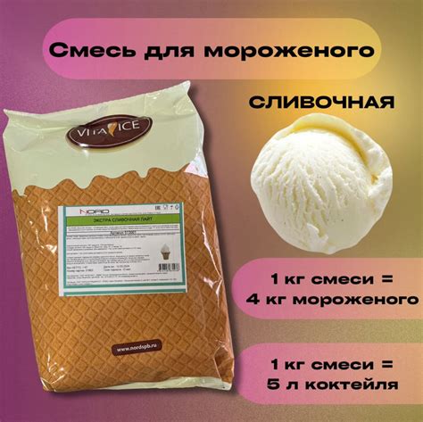 Переливаем смесь в формы для мороженого