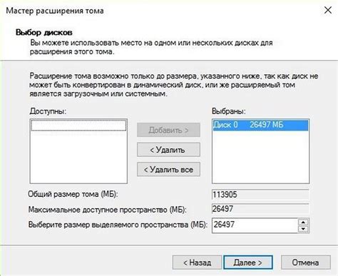 Перемещение данных на новый том