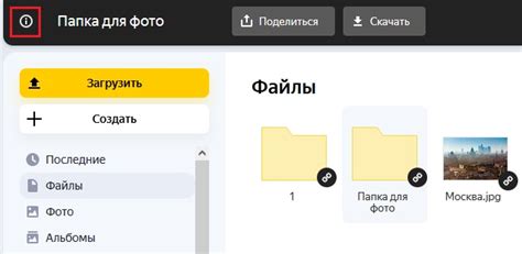 Перемещение папки с Яндекс Диска на Google Диск