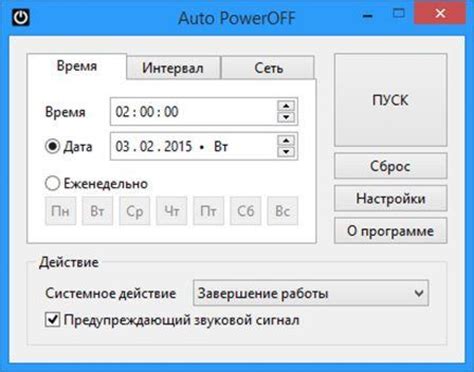 Перемещение слайдера для выключения