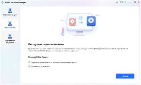 Перемещение файлов скина