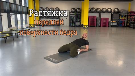 Перенапряжение квадрицепса