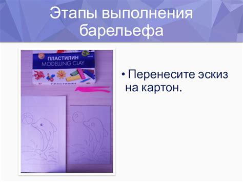 Перенесите эскиз на материал лезвия