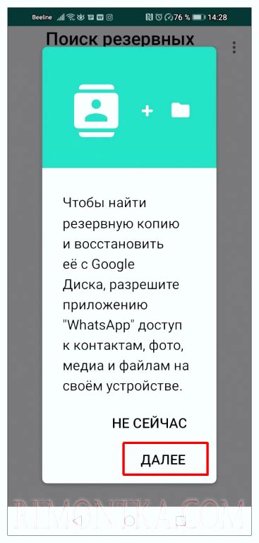 Переносим номер на WhatsApp!