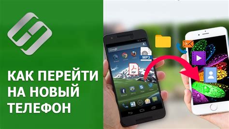 Перенос Алисы на новый телефон
