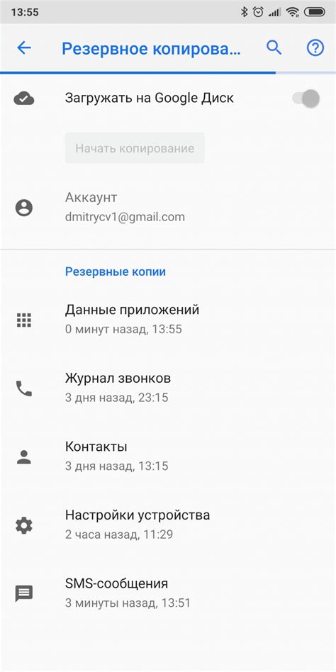 Перенос Алисы через Google Drive