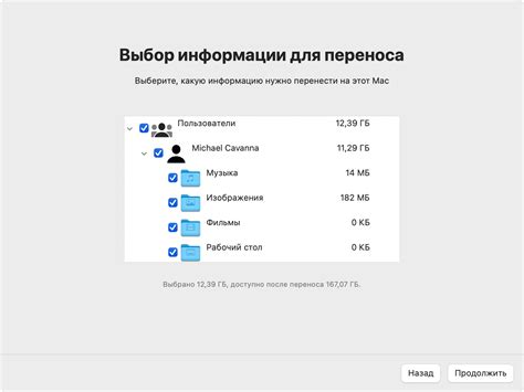 Перенос данных на iCloud или ПК