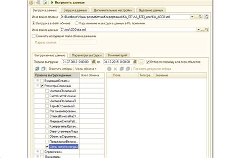 Перенос данных через сервисы сторонних разработчиков