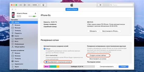 Перенос данных через iCloud