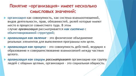Перенос значений и смысловых ассоциаций