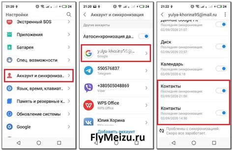 Перенос контактов без аккаунта Google на новый телефон