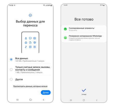 Перенос контактов через Smart Switch