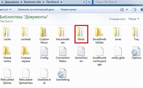 Перенос модов в папку игры