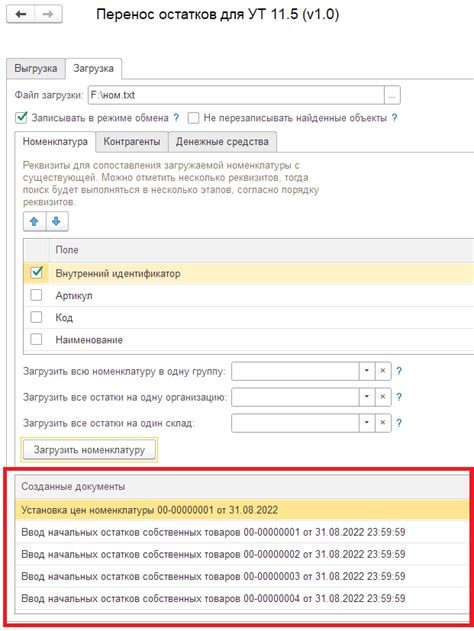Перенос остатков на новый номер