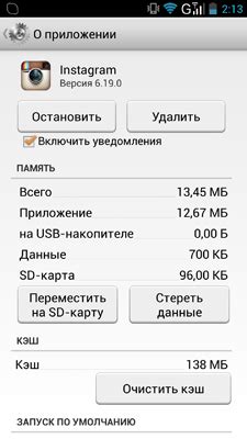 Перенос памяти на карту памяти Android