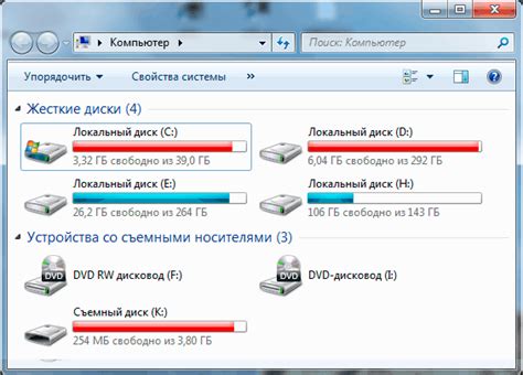 Перенос папки на флешку