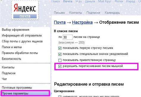 Перенос писем из Яндекс Почты