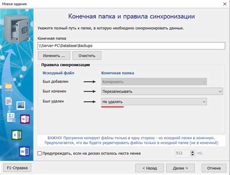 Перенос приложения из папки