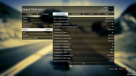 Перенос сохранения GTA 5 на другую PS3