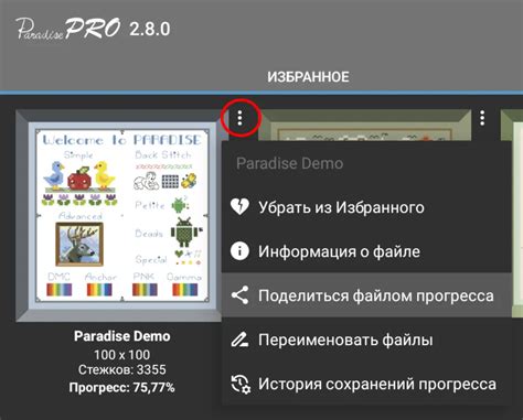 Перенос сэмплов на устройство