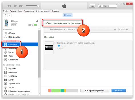 Перенос с компьютера на iPhone