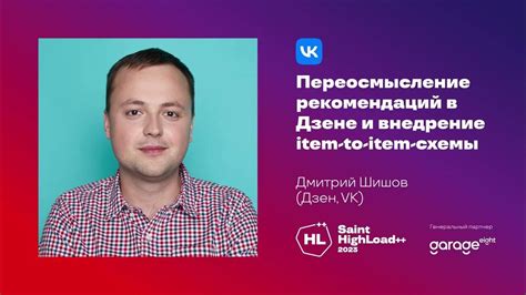 Переосмысление рекомендаций: