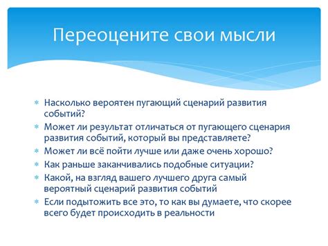Переоцените свои потребности