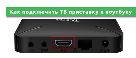 Переподключите приставку к роутеру