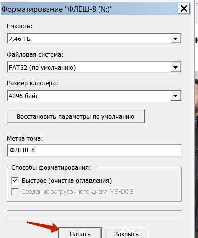 Перепроверьте объем флешки после форматирования