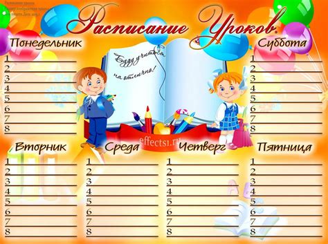Перестановка занятий в расписании на 2 октября