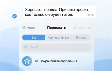 Пересылка сообщения