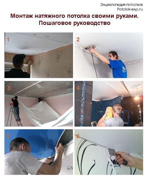 Перетянуть натяжной потолок: