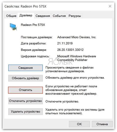 Переустановка драйверов видеокарты