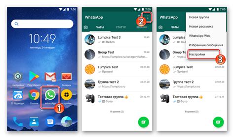 Переустановка WhatsApp на Андроид: шаги и инструкция