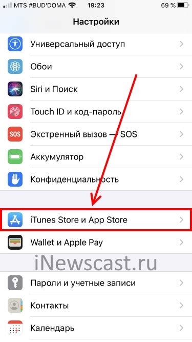 Переход в "Настройки" и выбор "iTunes Store и App Store"