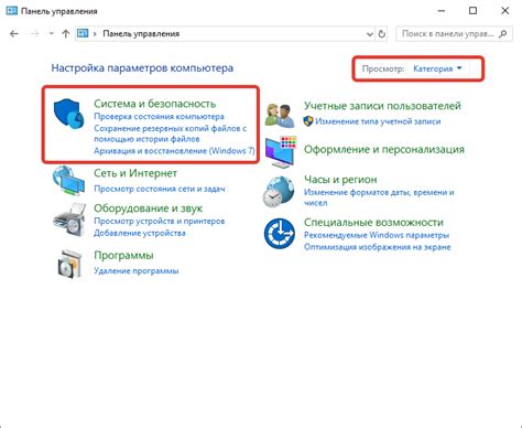 Переход в меню "Безопасность"