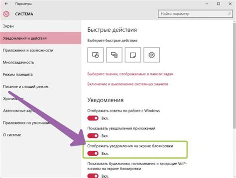 Переход в раздел "Блокировка экрана"