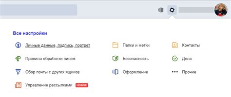 Переход в раздел "Настройки и поддержка"