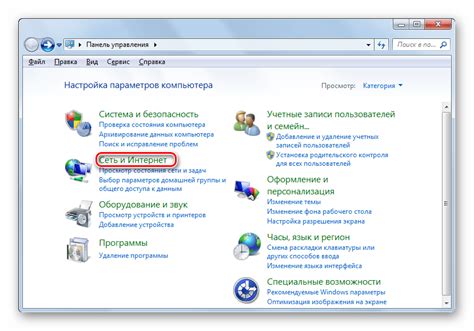 Переход в раздел "Сеть"